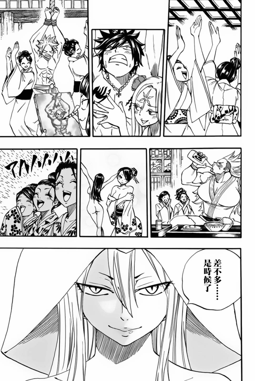 妖精的尾巴 百年任务第73话