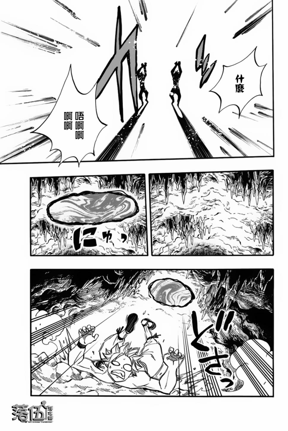 妖精的尾巴 百年任务第73话