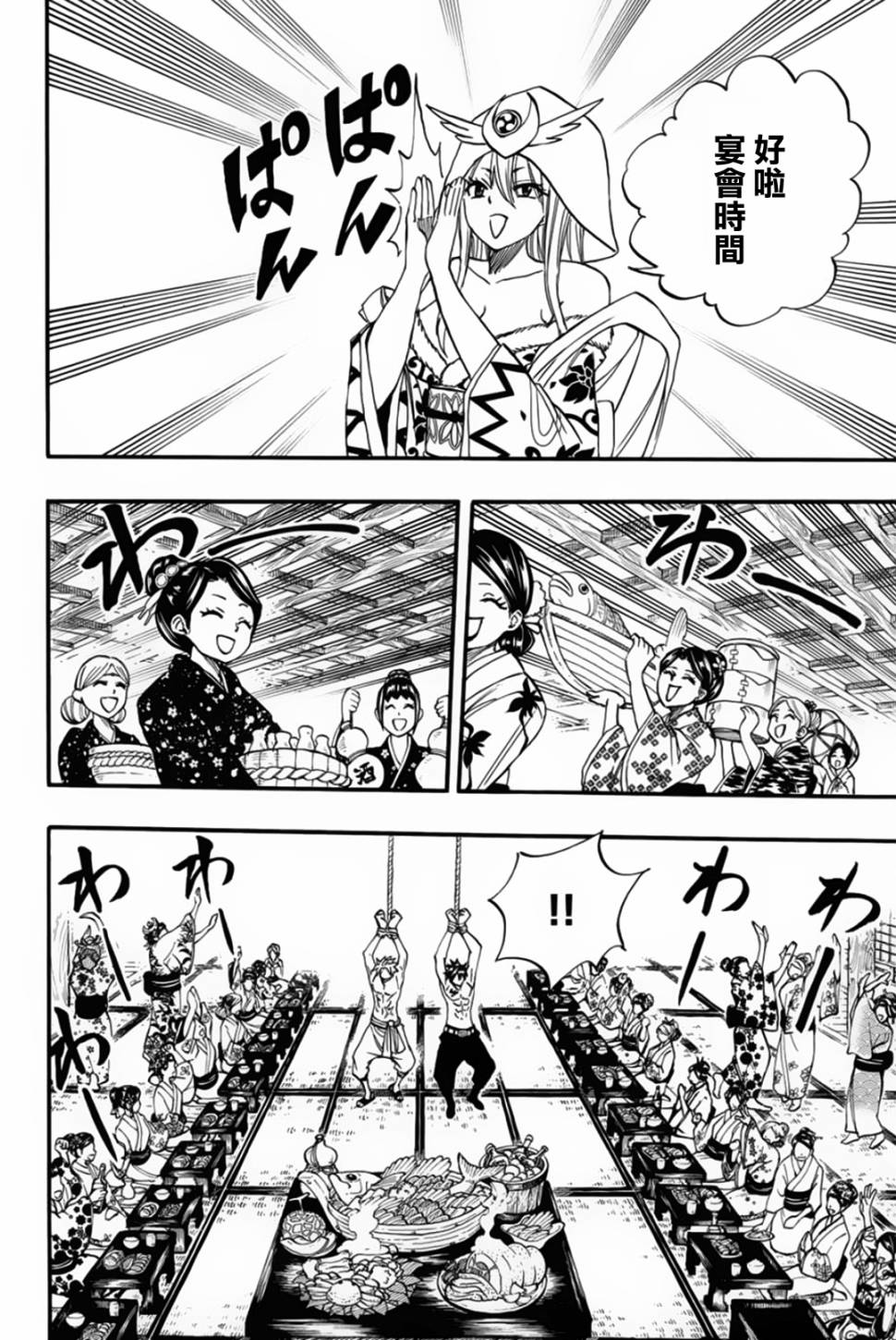 妖精的尾巴 百年任务第73话