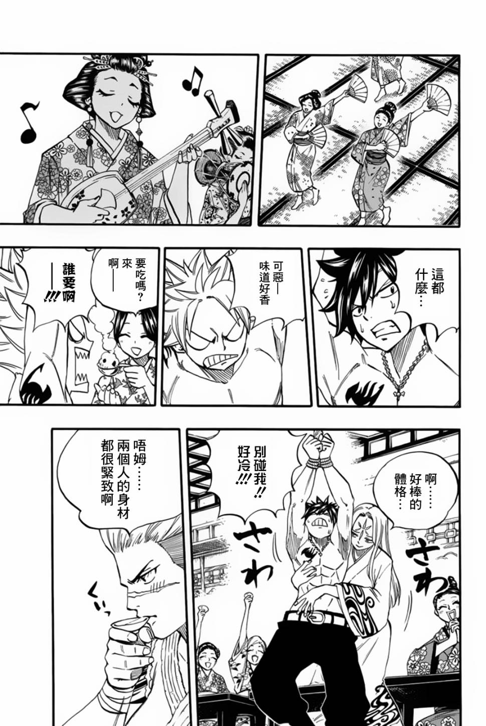 妖精的尾巴 百年任务第73话