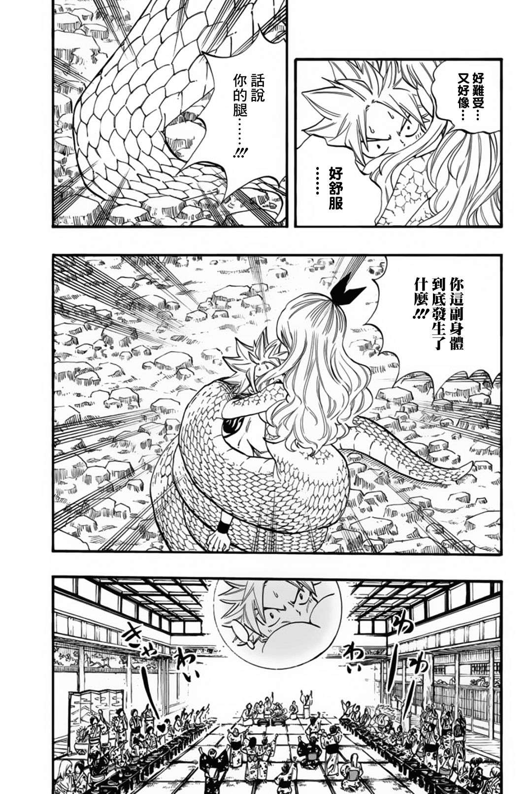 妖精的尾巴 百年任务第74话