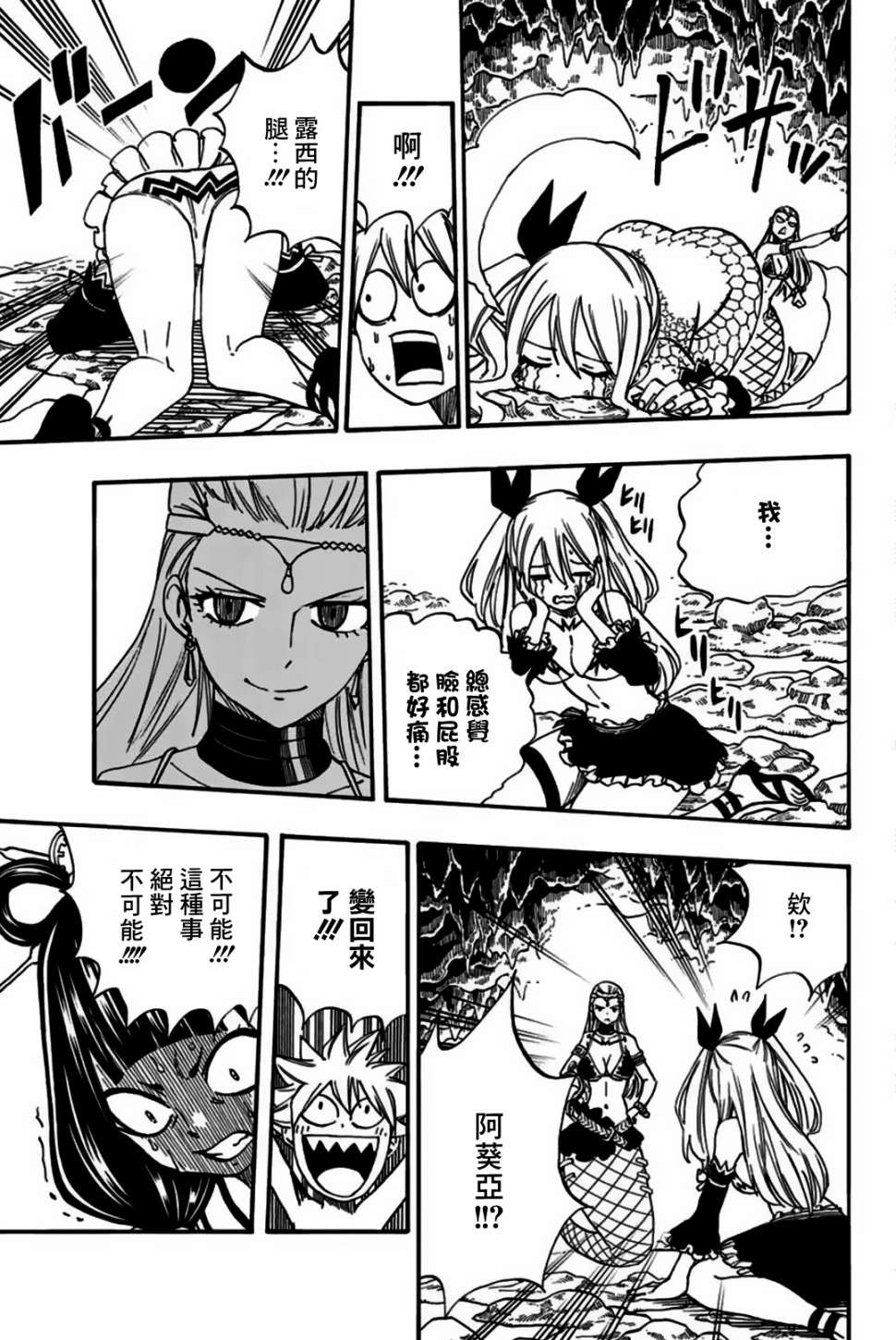 妖精的尾巴 百年任务第75话