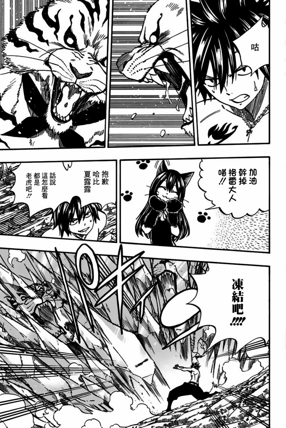 妖精的尾巴 百年任务第75话