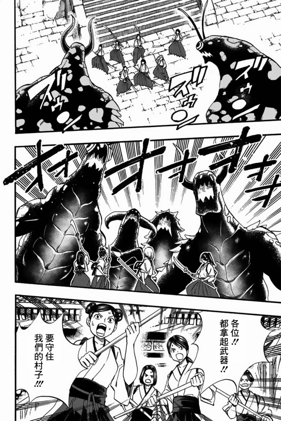 妖精的尾巴 百年任务第77话