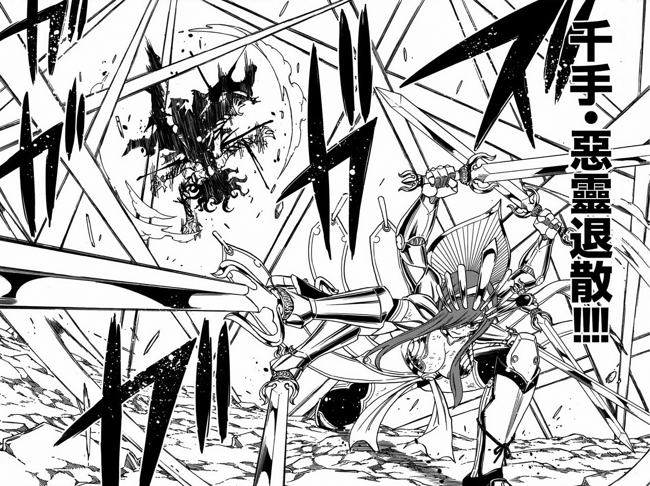 妖精的尾巴 百年任务第79话