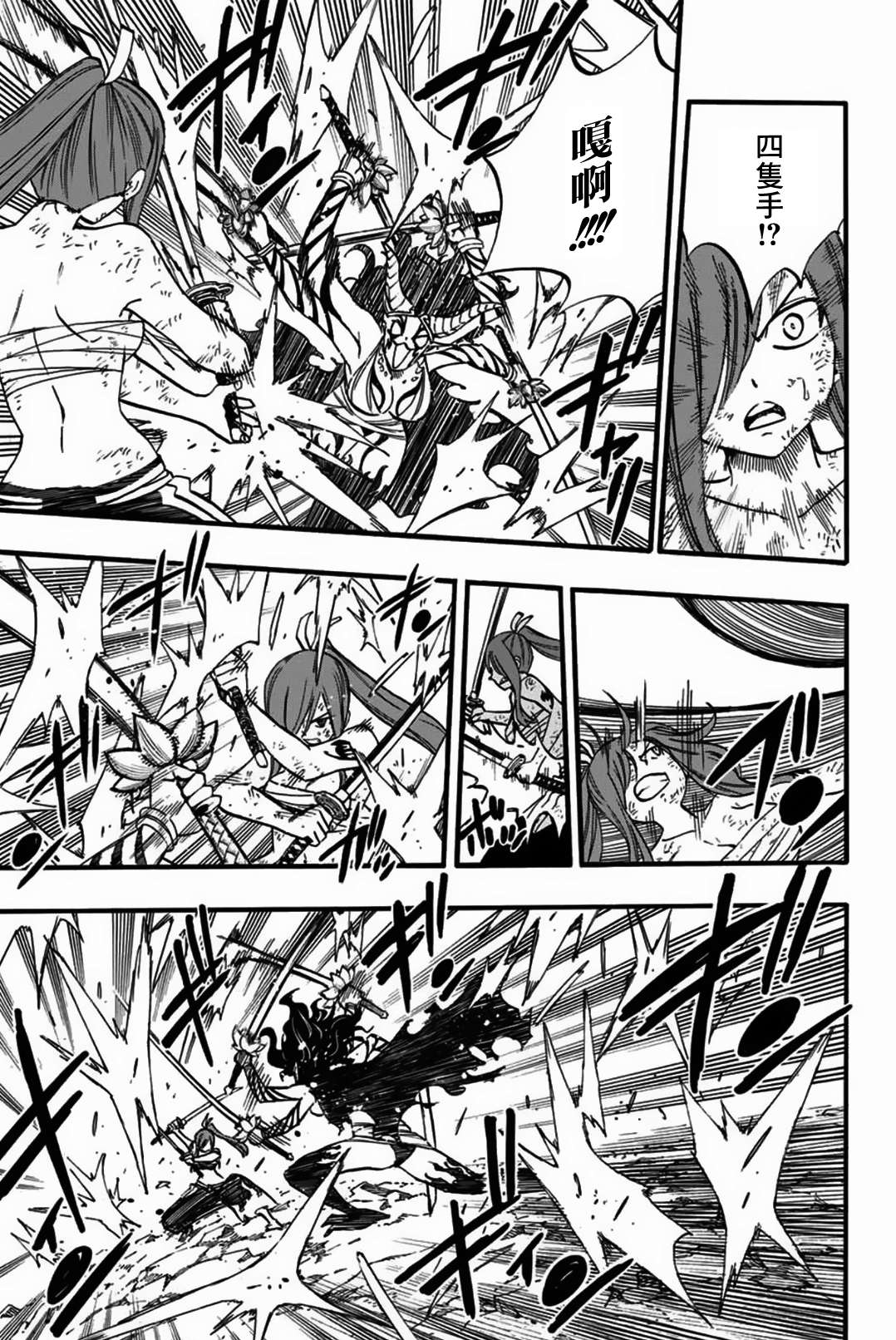 妖精的尾巴 百年任务第79话