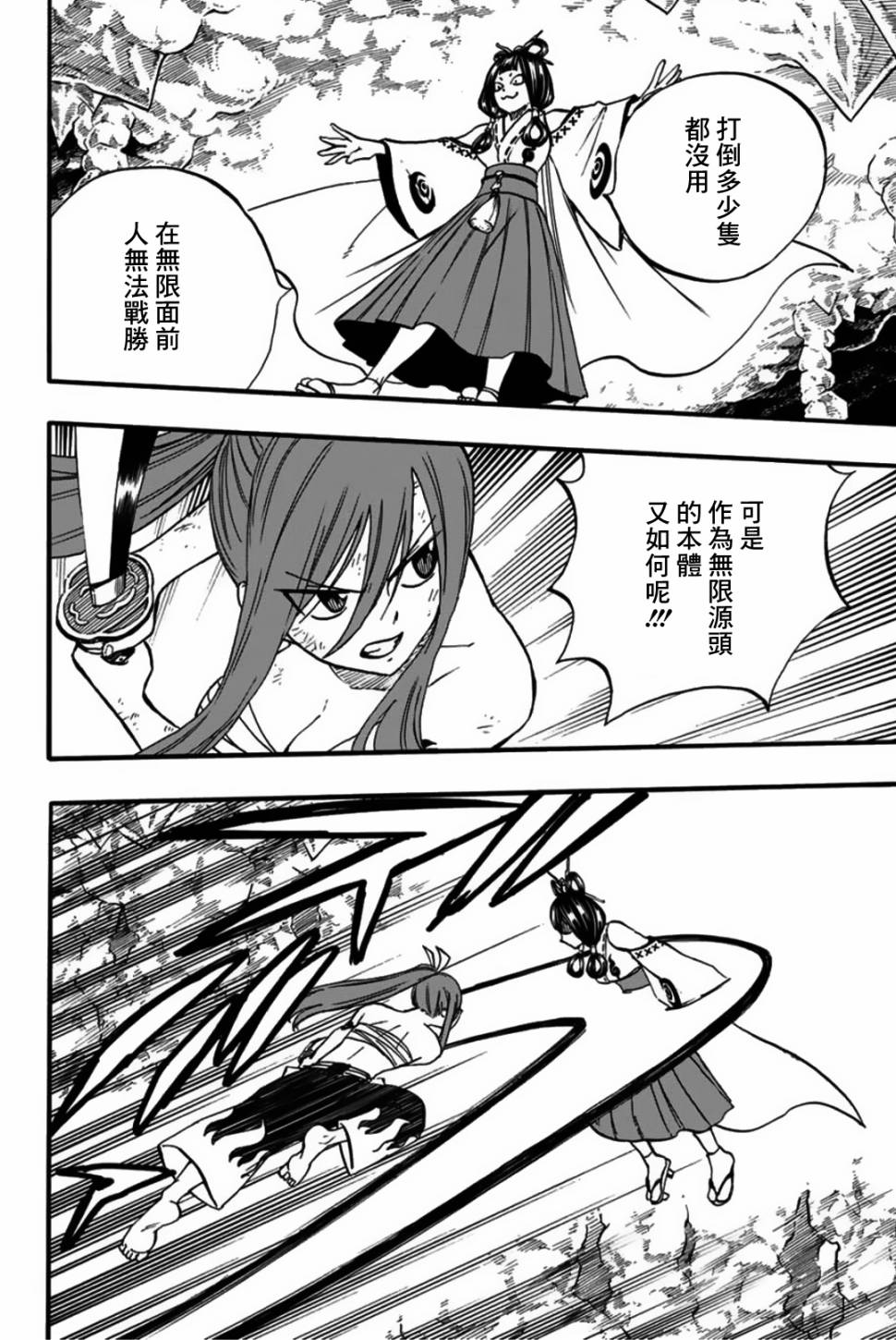 妖精的尾巴 百年任务第78话