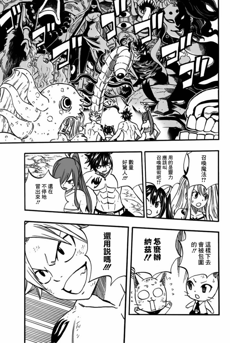 妖精的尾巴 百年任务第78话