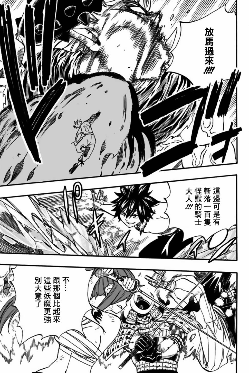 妖精的尾巴 百年任务第78话