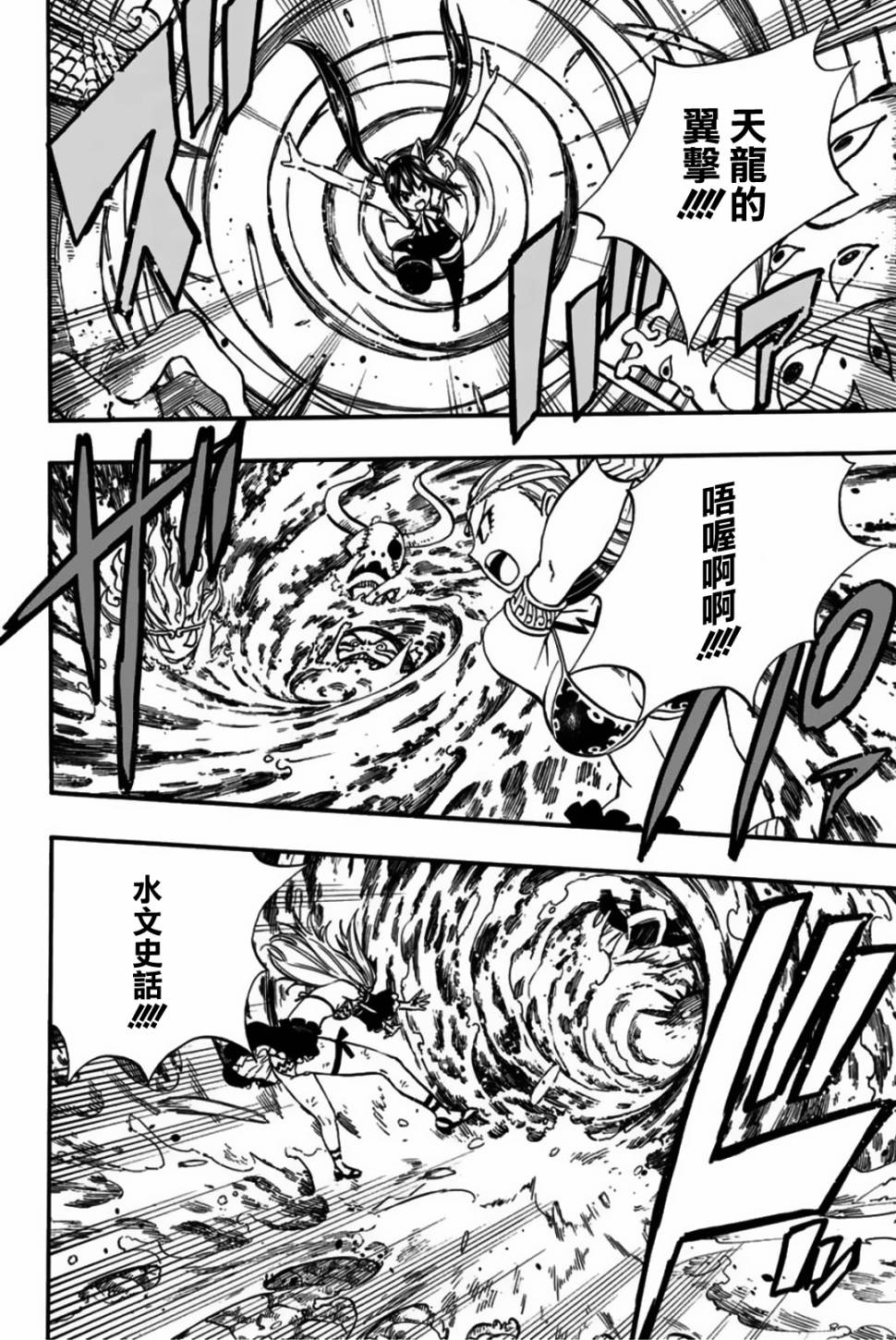 妖精的尾巴 百年任务第78话