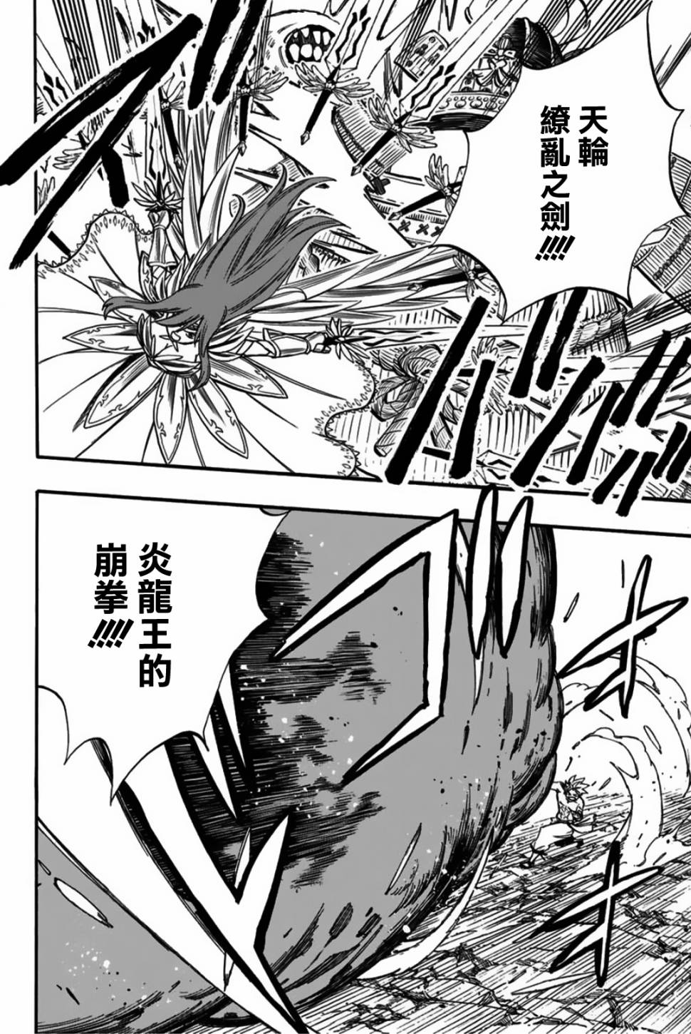 妖精的尾巴 百年任务第78话