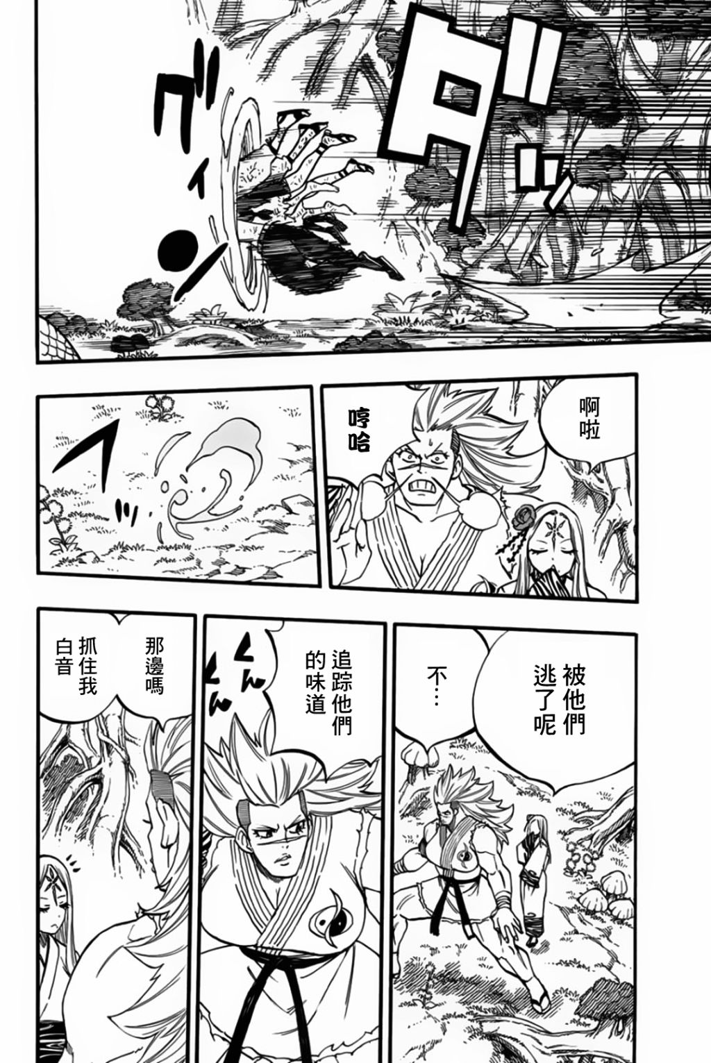 妖精的尾巴 百年任务第81话