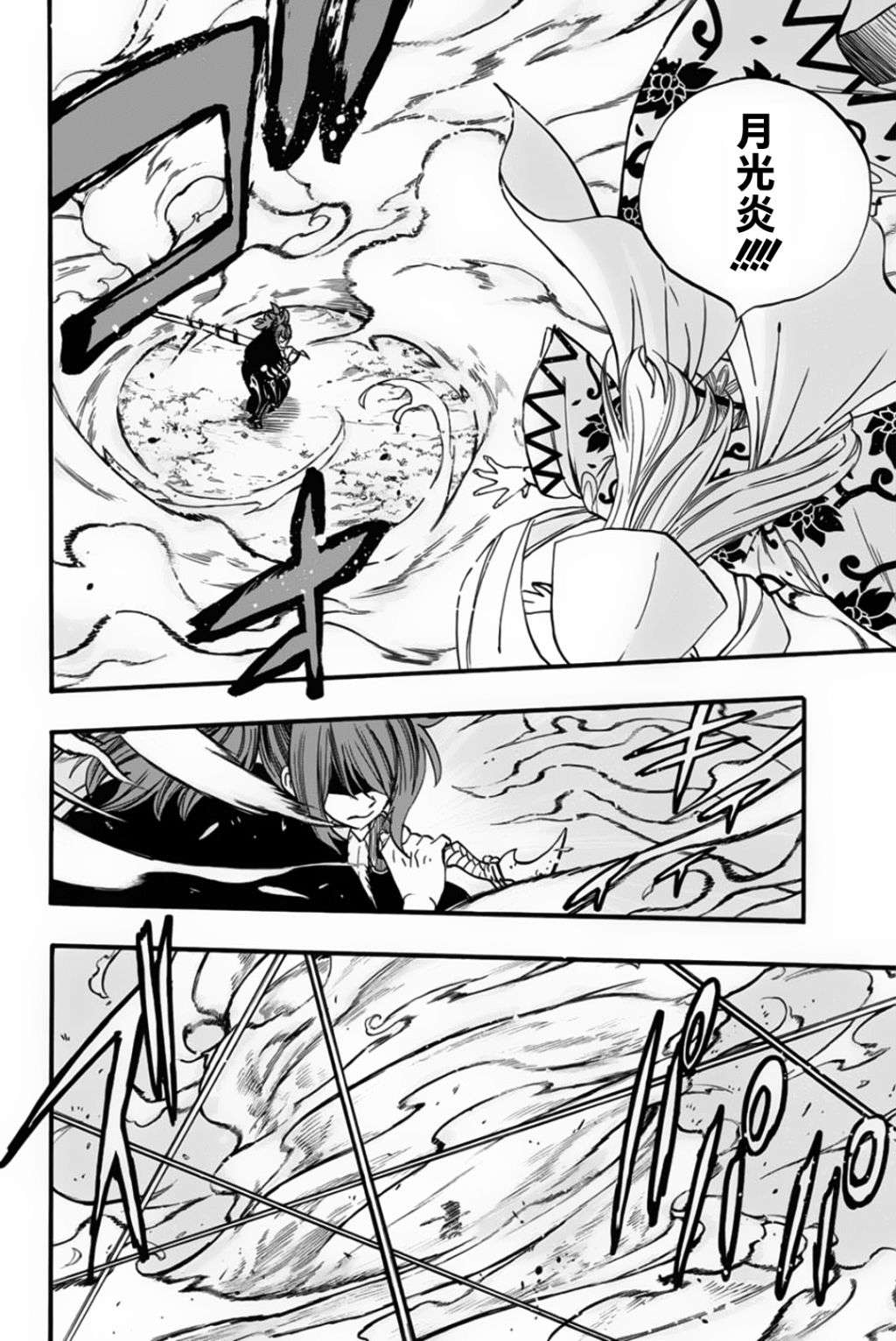 妖精的尾巴 百年任务第81话