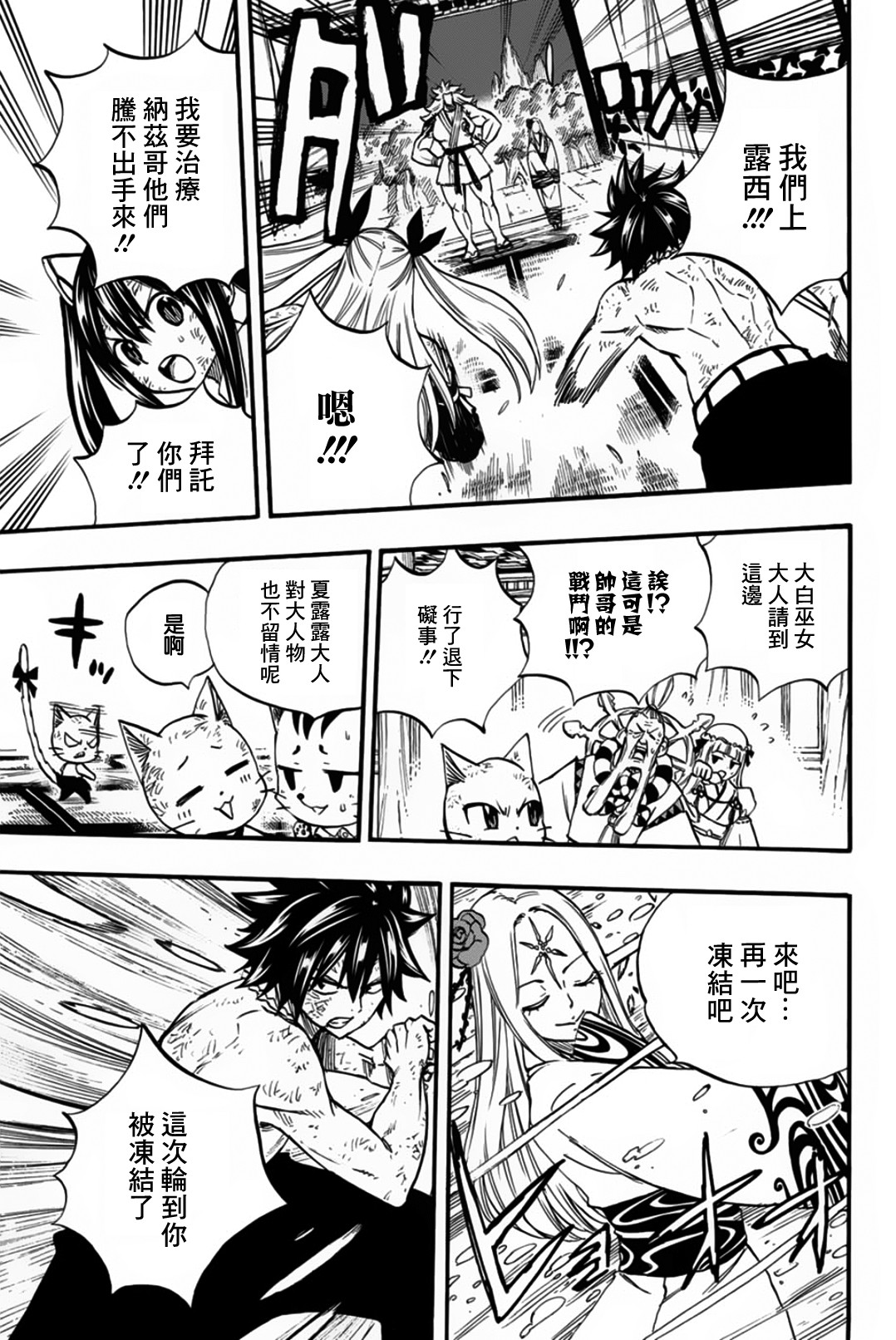 妖精的尾巴 百年任务第82话