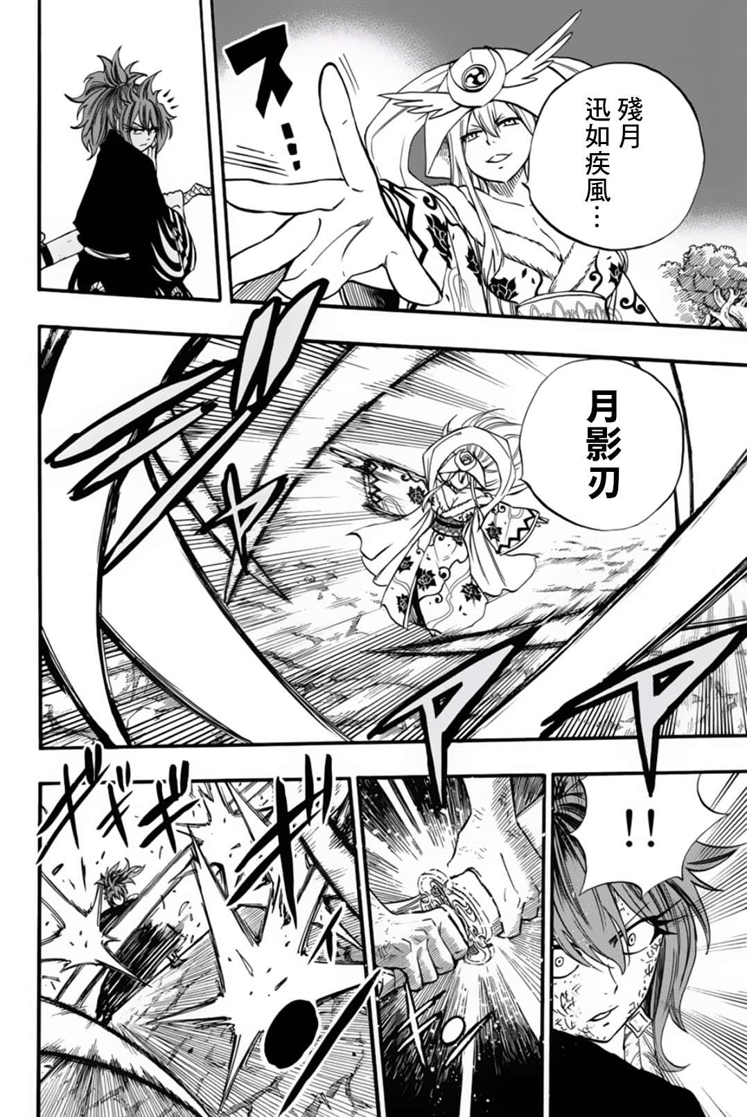 妖精的尾巴 百年任务第82话