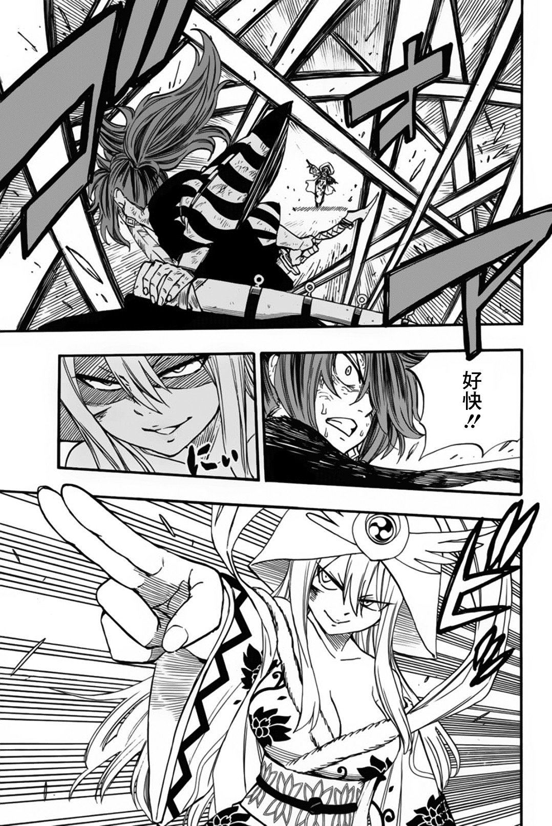 妖精的尾巴 百年任务第82话