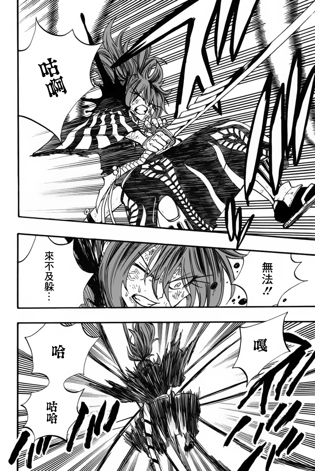 妖精的尾巴 百年任务第82话