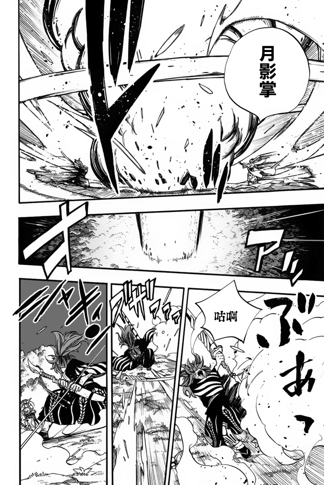 妖精的尾巴 百年任务第82话