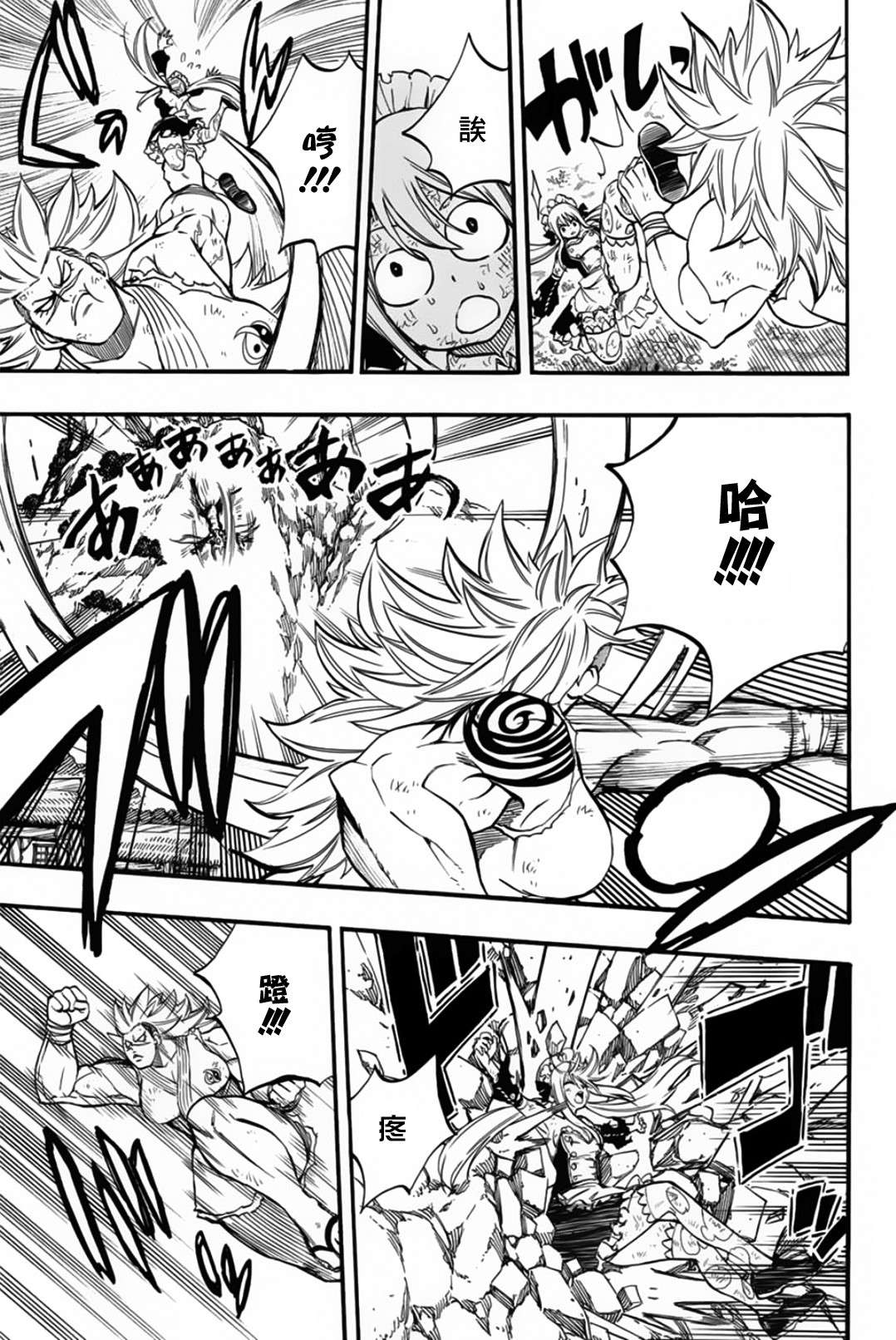 妖精的尾巴 百年任务第83话