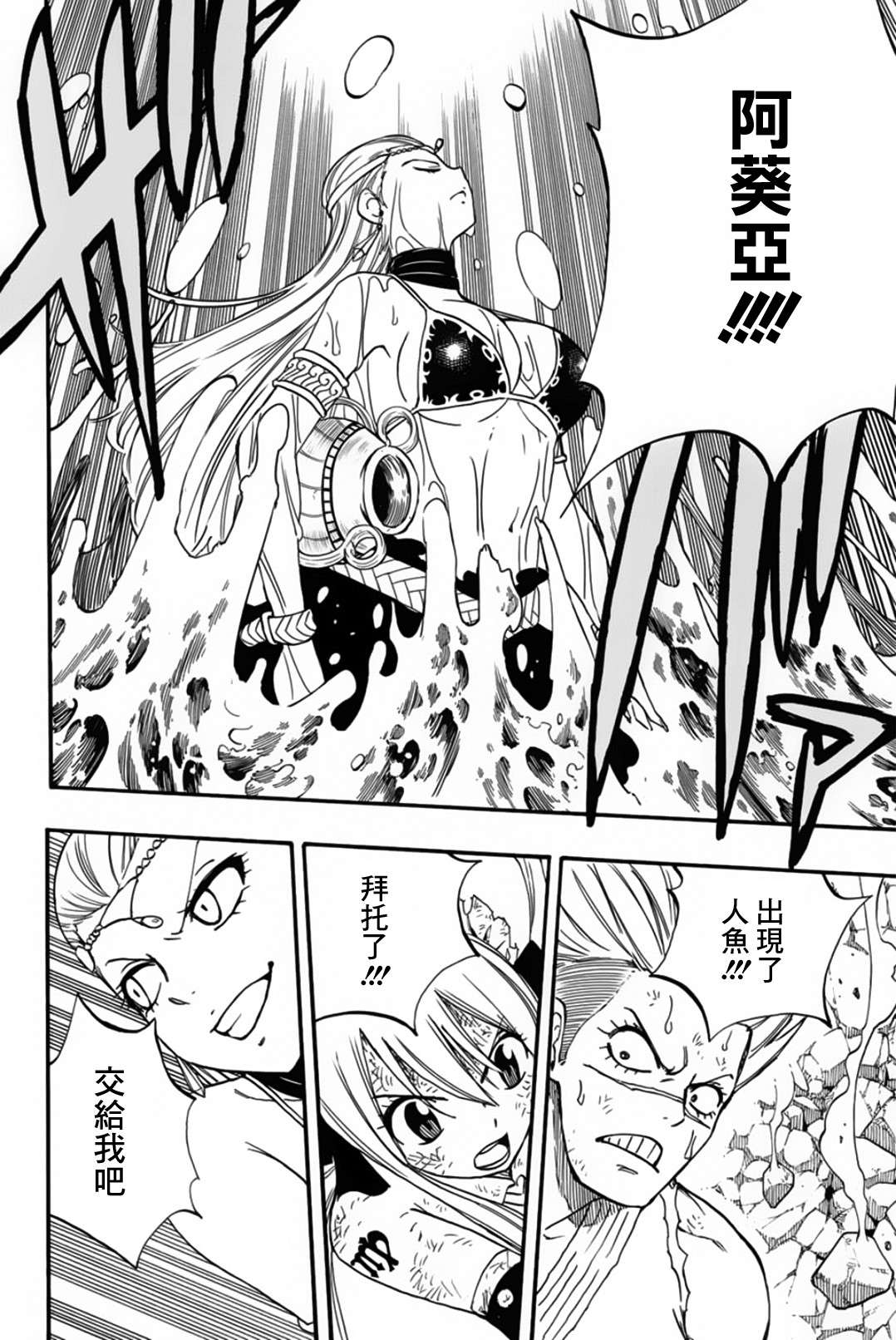 妖精的尾巴 百年任务第83话