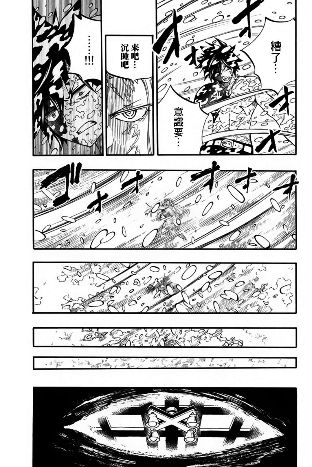 妖精的尾巴 百年任务第84话