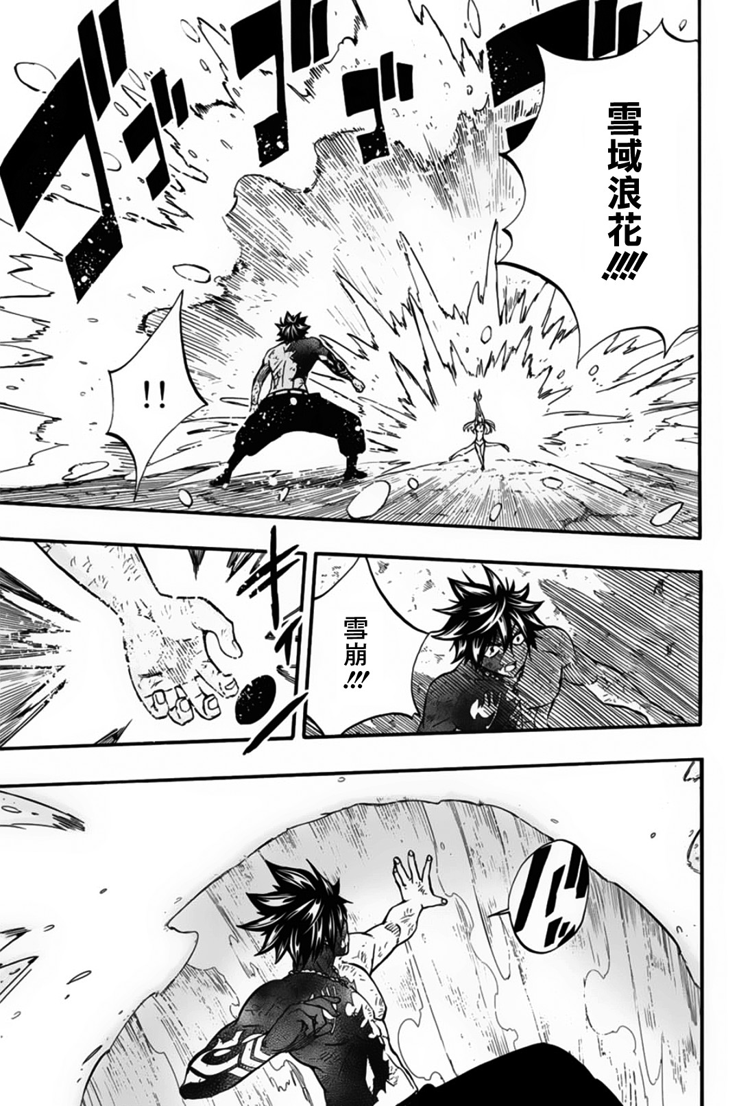 妖精的尾巴 百年任务第84话