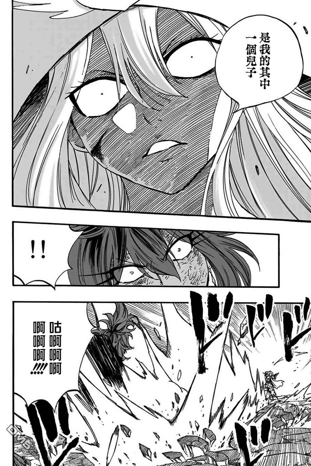 妖精的尾巴 百年任务第86话