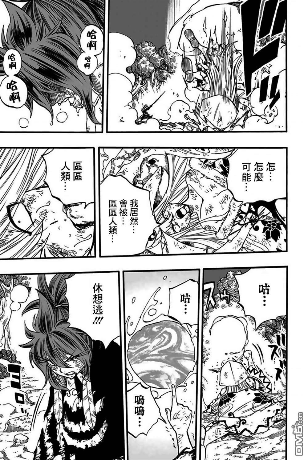 妖精的尾巴 百年任务第86话