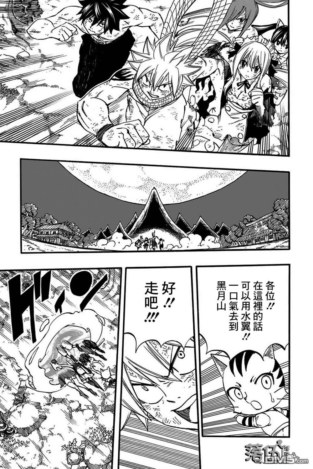 妖精的尾巴 百年任务第86话