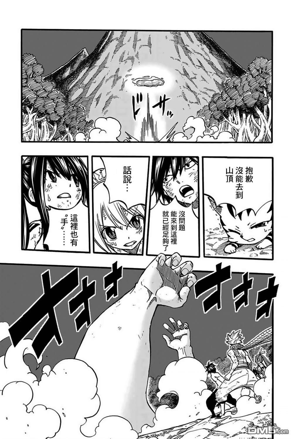 妖精的尾巴 百年任务第86话