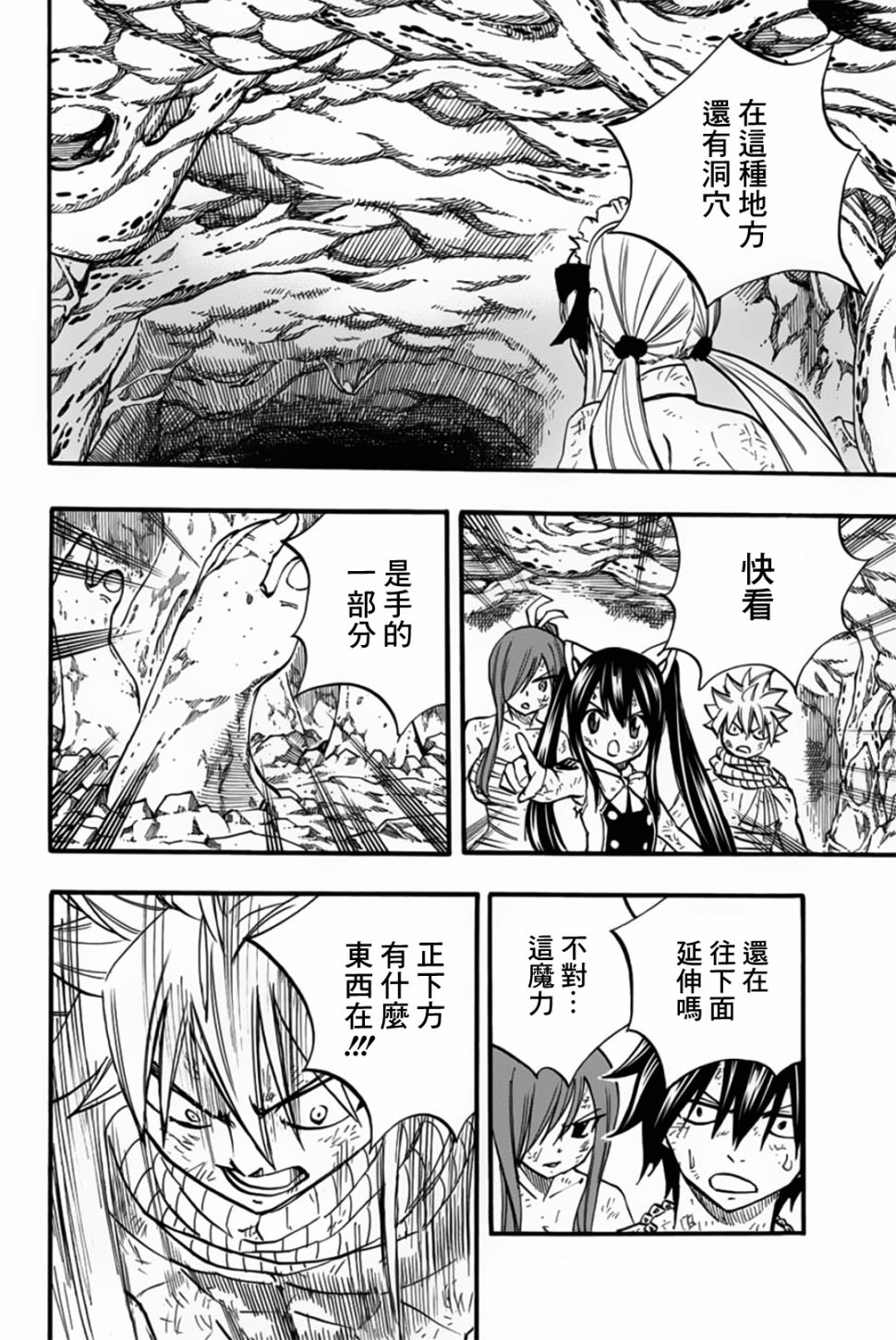 妖精的尾巴 百年任务第87话