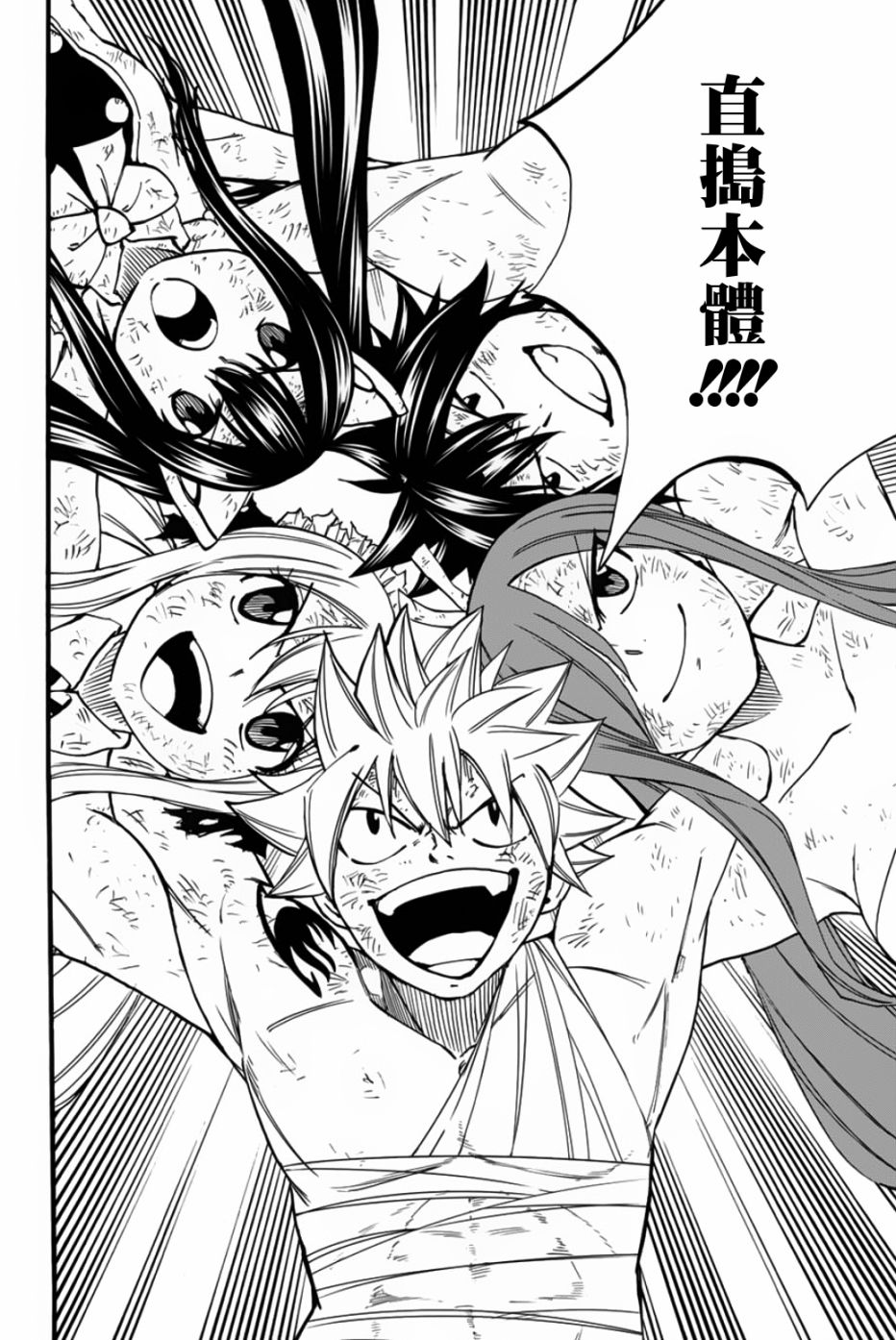 妖精的尾巴 百年任务第87话