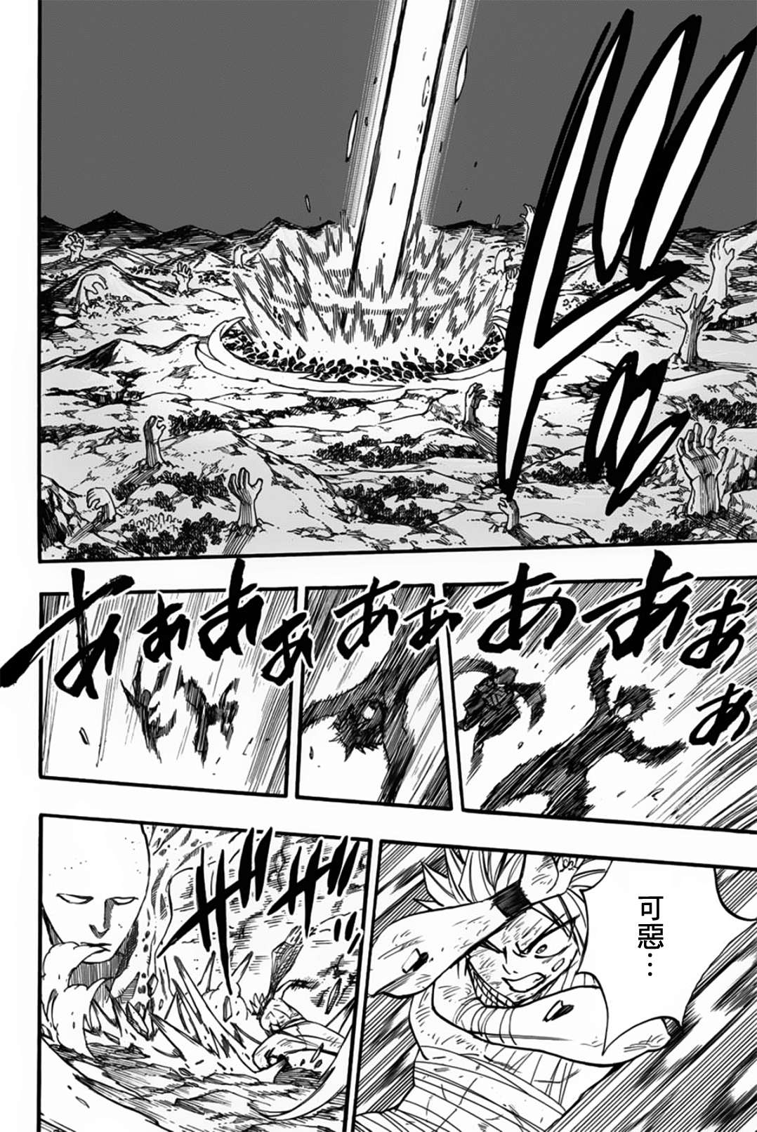 妖精的尾巴 百年任务第88话