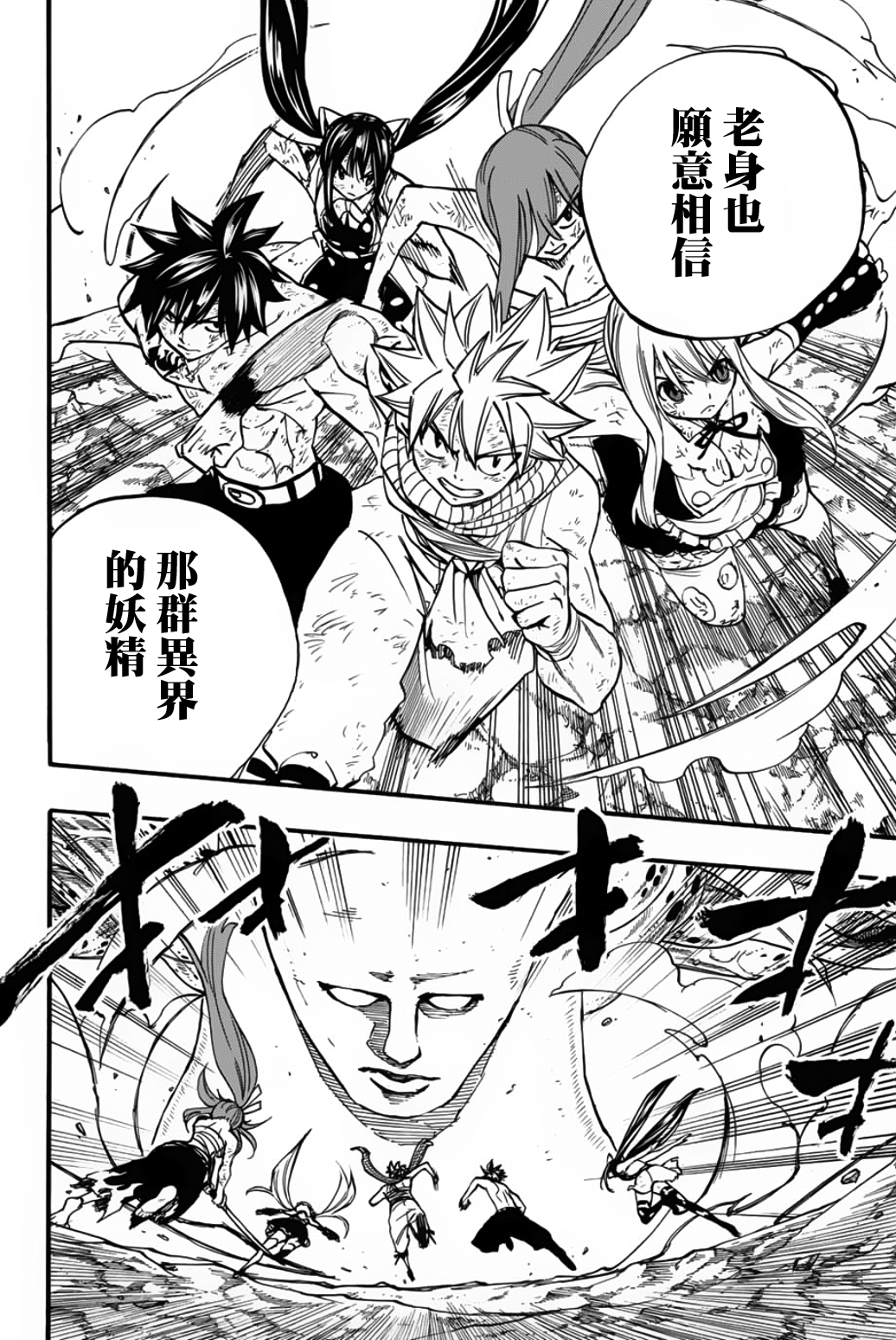 妖精的尾巴 百年任务第88话