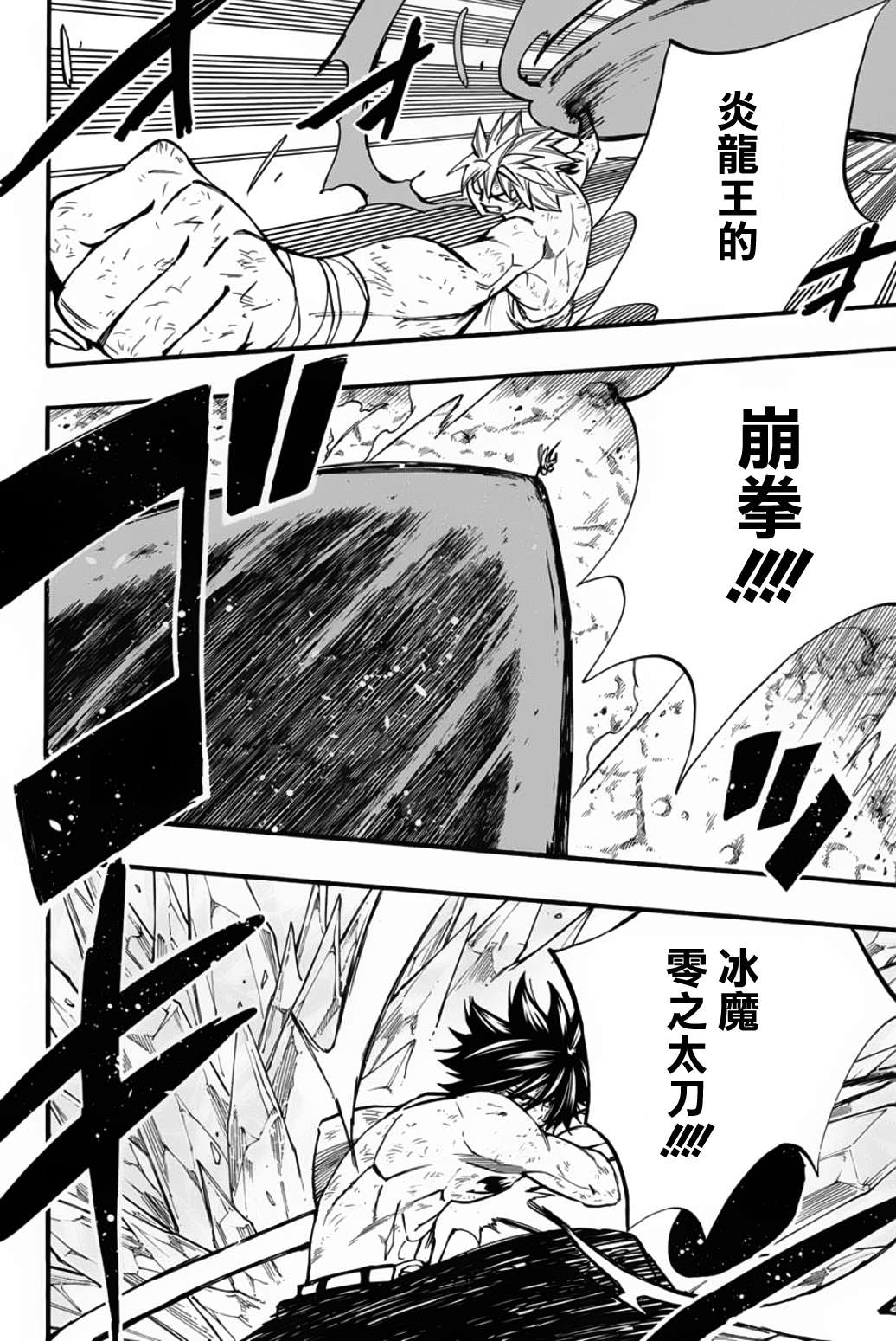 妖精的尾巴 百年任务第88话