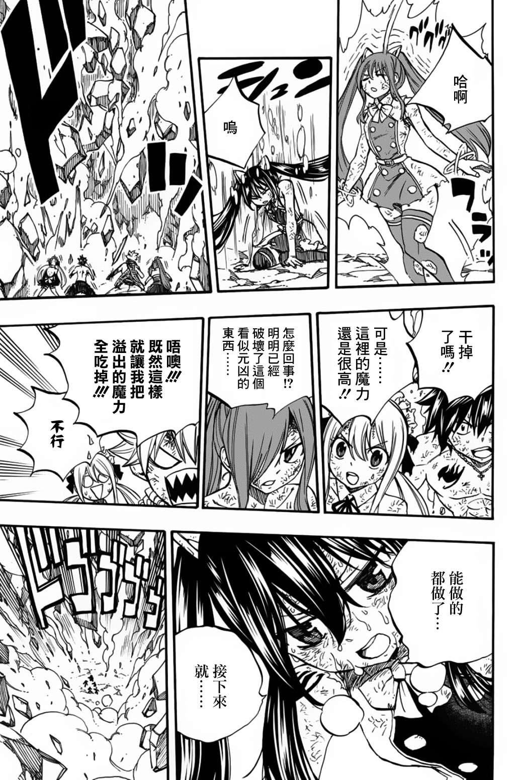 妖精的尾巴 百年任务第89话