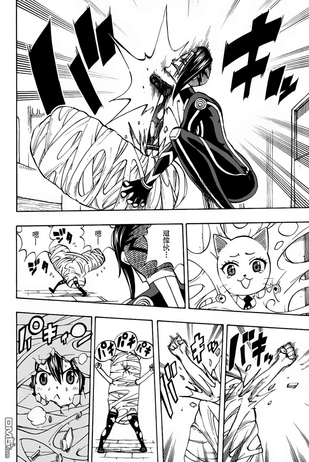 妖精的尾巴 百年任务第35话 灵龙的雷斯