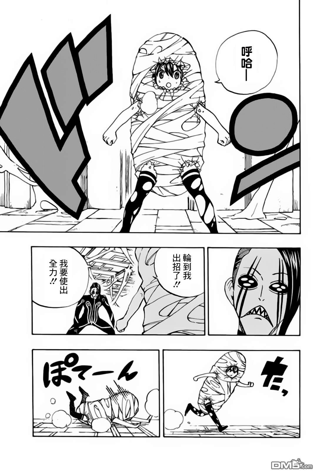 妖精的尾巴 百年任务第35话 灵龙的雷斯