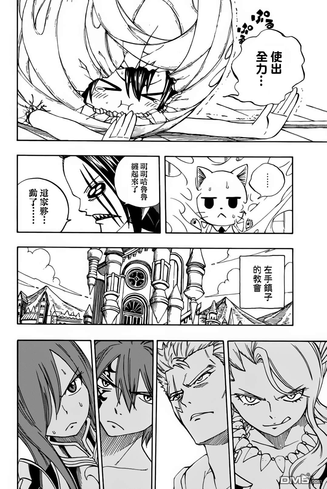 妖精的尾巴 百年任务第35话 灵龙的雷斯