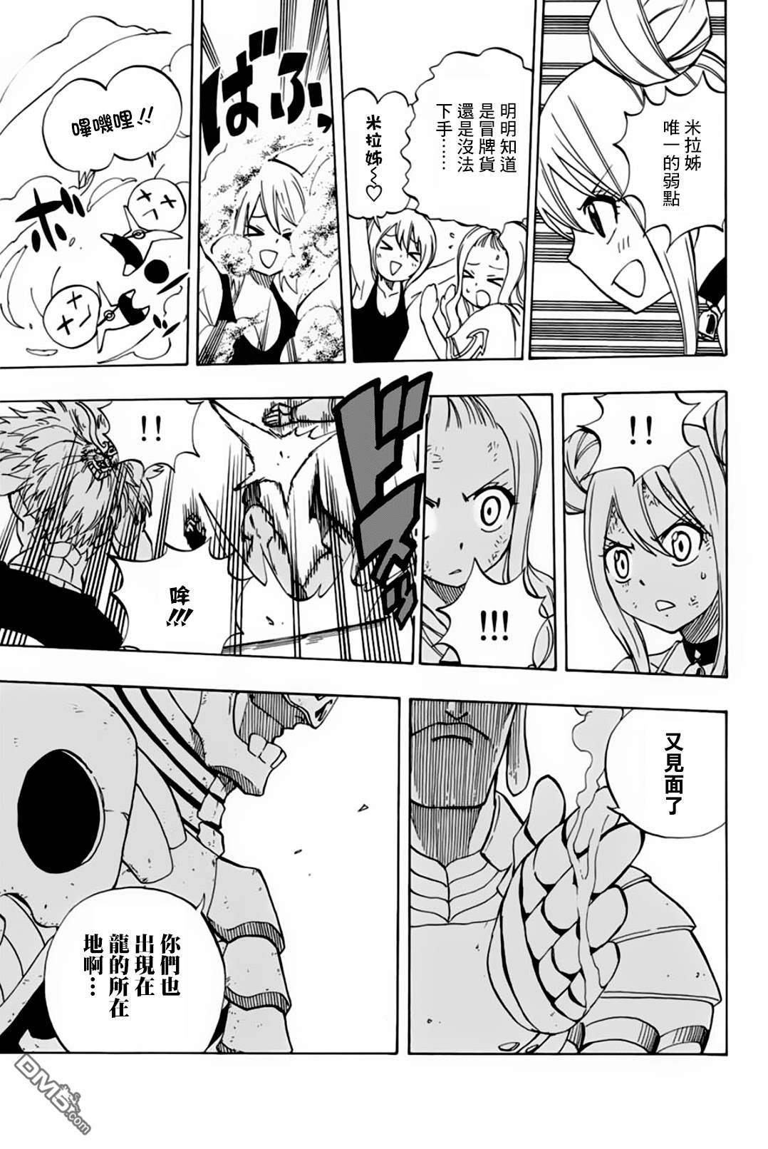 妖精的尾巴 百年任务第35话 灵龙的雷斯