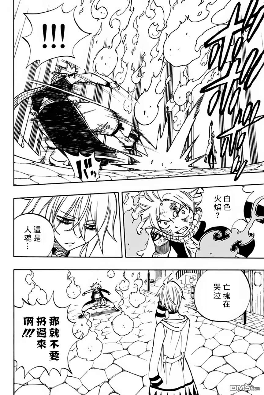 妖精的尾巴 百年任务第35话 灵龙的雷斯