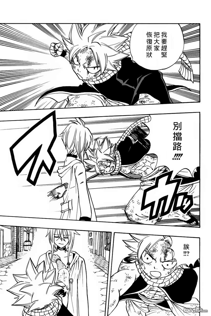 妖精的尾巴 百年任务第35话 灵龙的雷斯