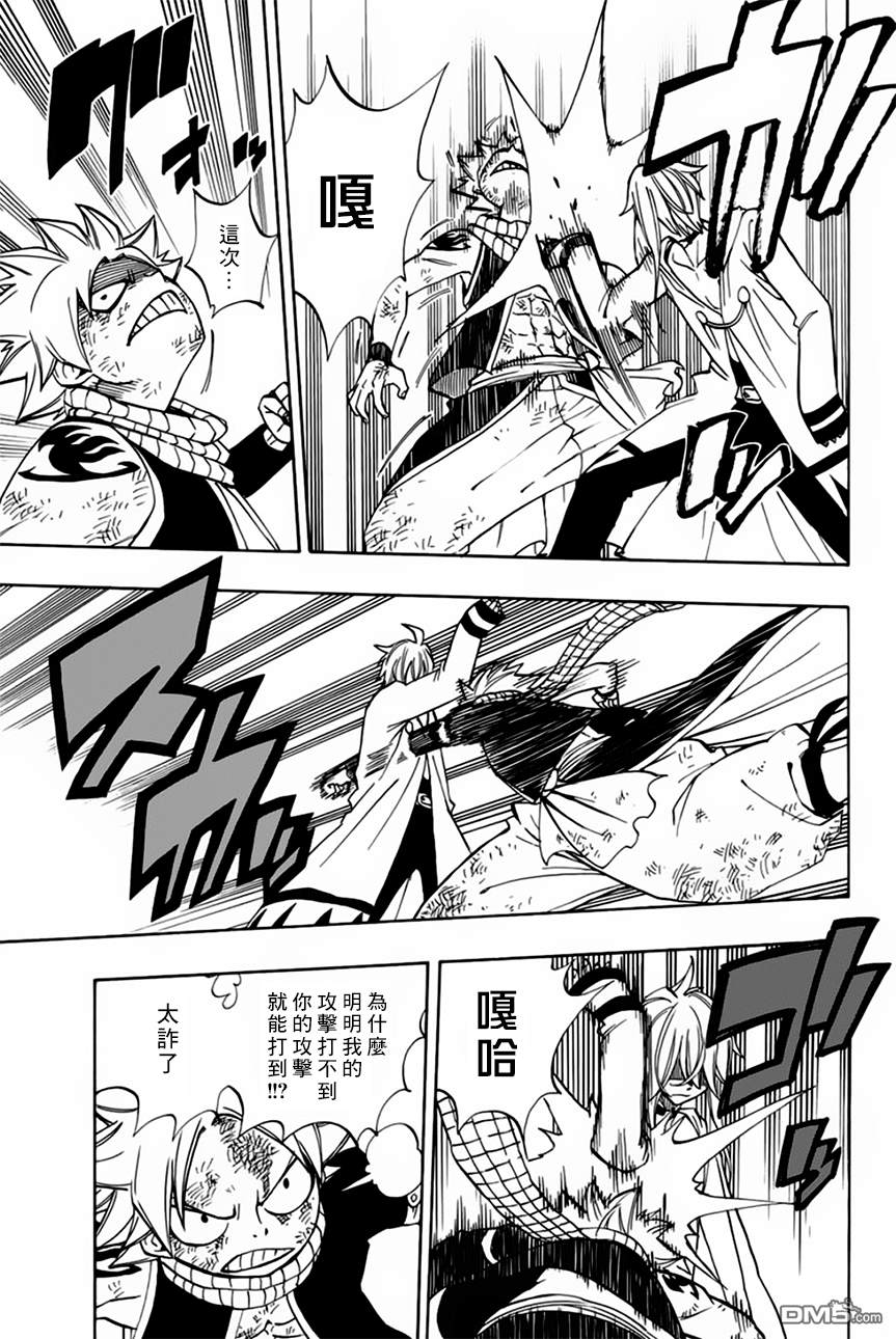 妖精的尾巴 百年任务第35话 灵龙的雷斯