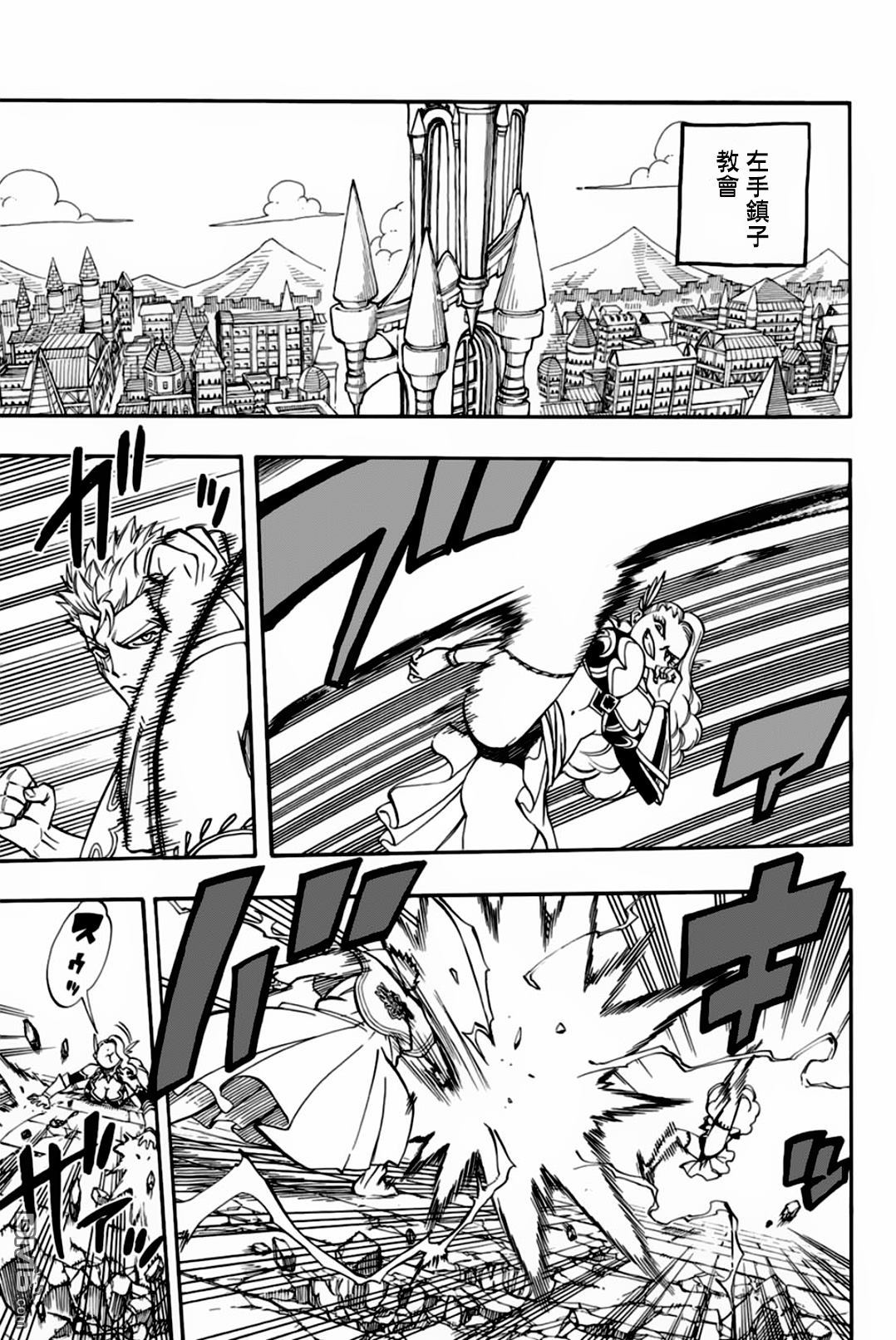 妖精的尾巴 百年任务第36话 混战中的多拉希尔