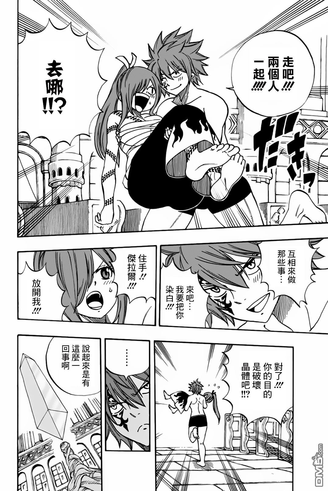 妖精的尾巴 百年任务第36话 混战中的多拉希尔