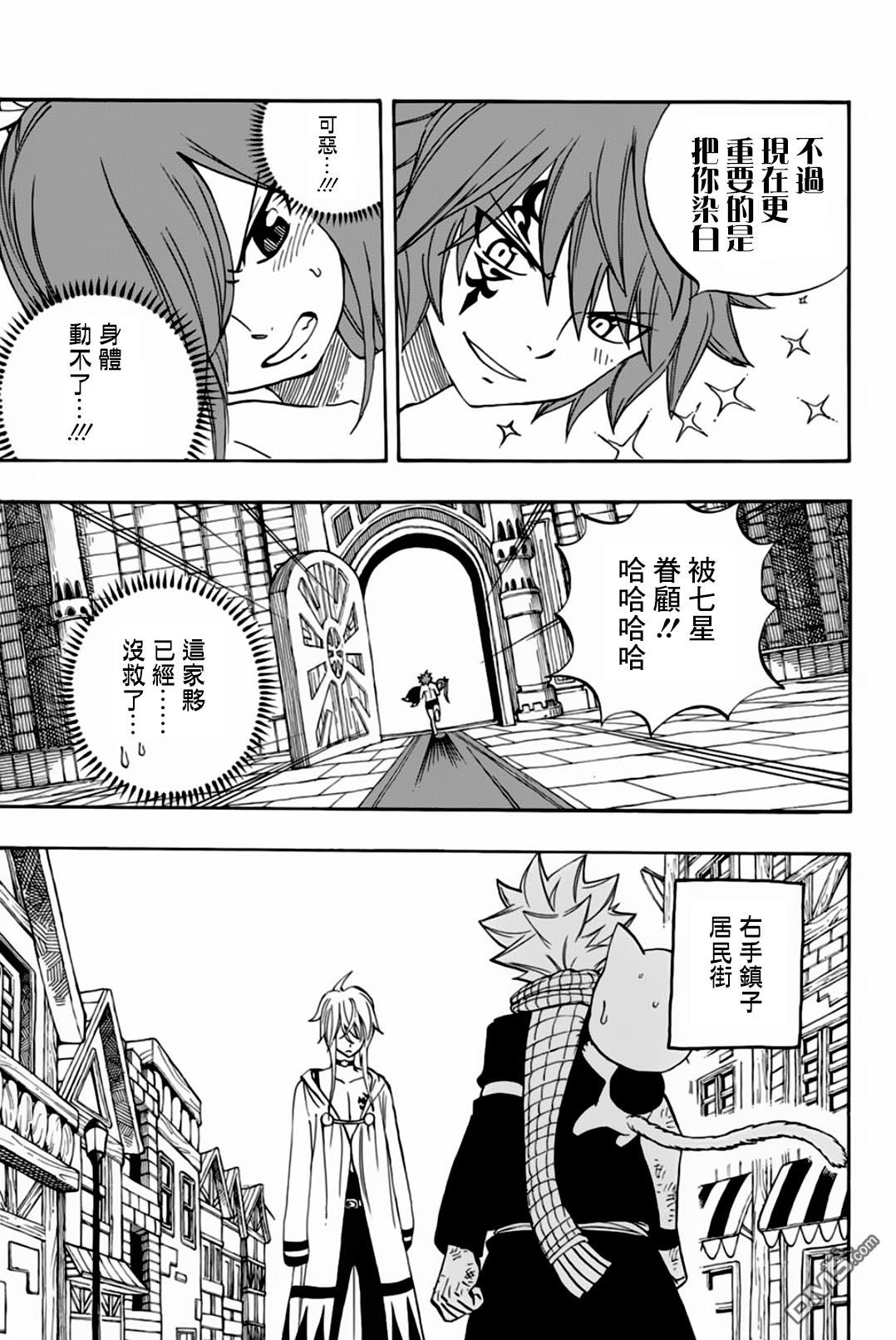 妖精的尾巴 百年任务第36话 混战中的多拉希尔