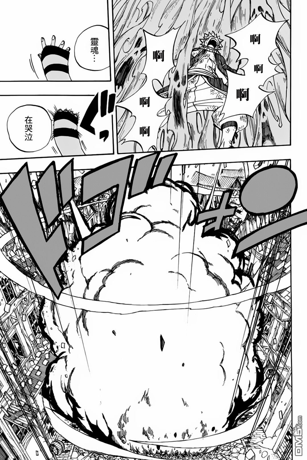 妖精的尾巴 百年任务第36话 混战中的多拉希尔