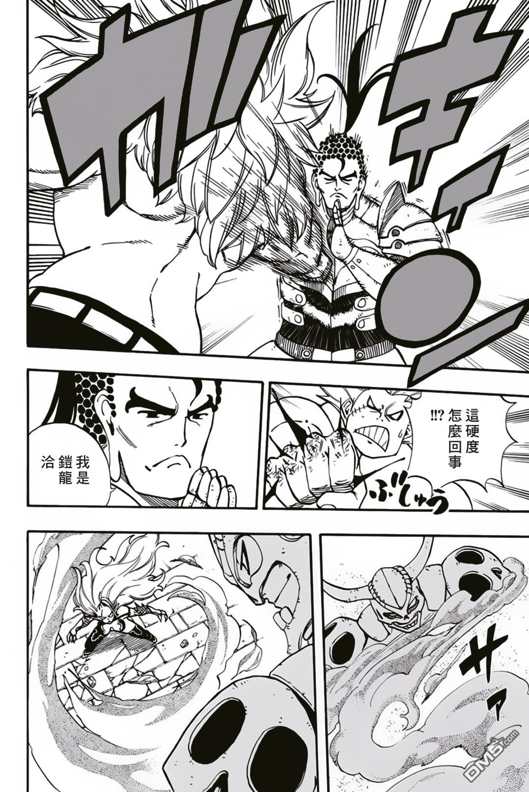 妖精的尾巴 百年任务第36话 混战中的多拉希尔