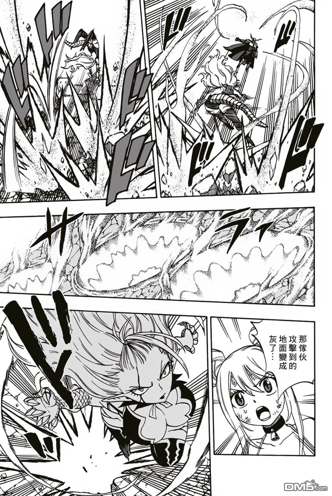 妖精的尾巴 百年任务第36话 混战中的多拉希尔