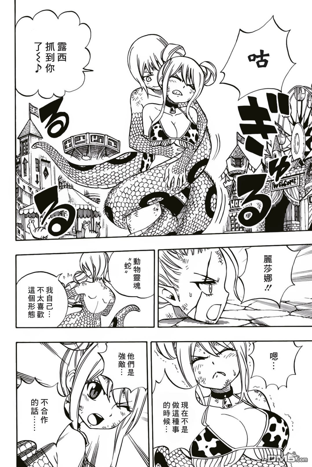 妖精的尾巴 百年任务第36话 混战中的多拉希尔